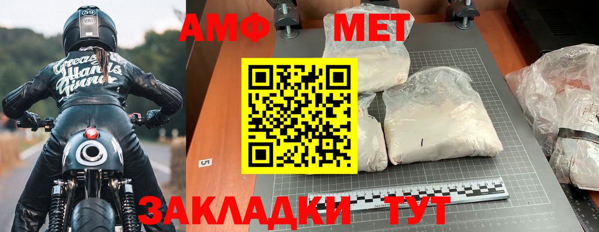 АМФЕТАМИН 97% Балашов