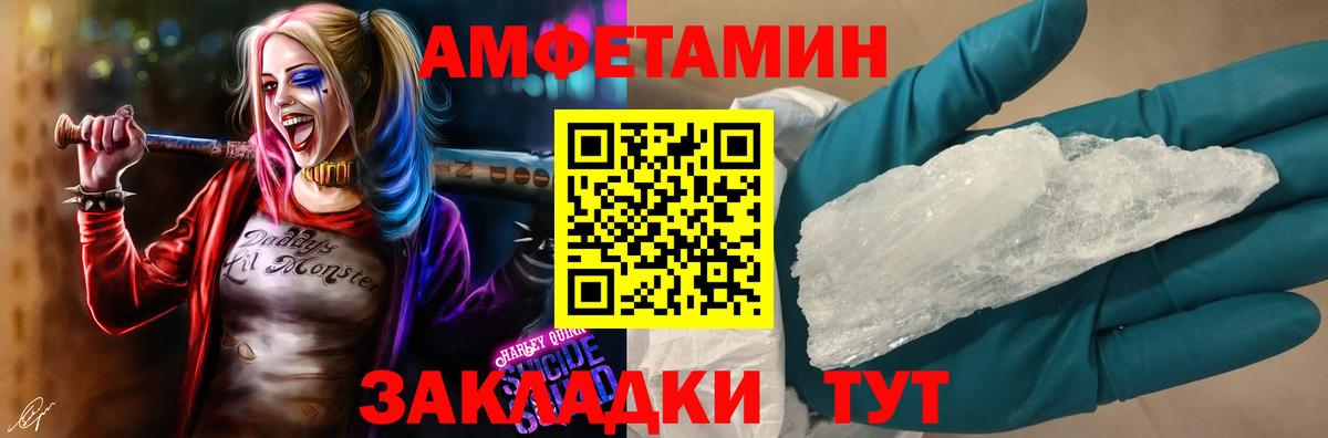 Amphetamine 97%  АМФЕТАМИН  Балашов  Вход с VPN 