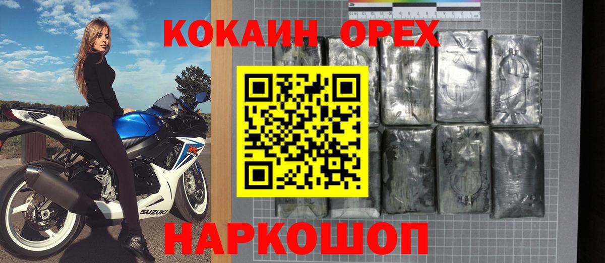 Cocaine  Вход с VPN  Балашов  Cocaine Fish Scale 