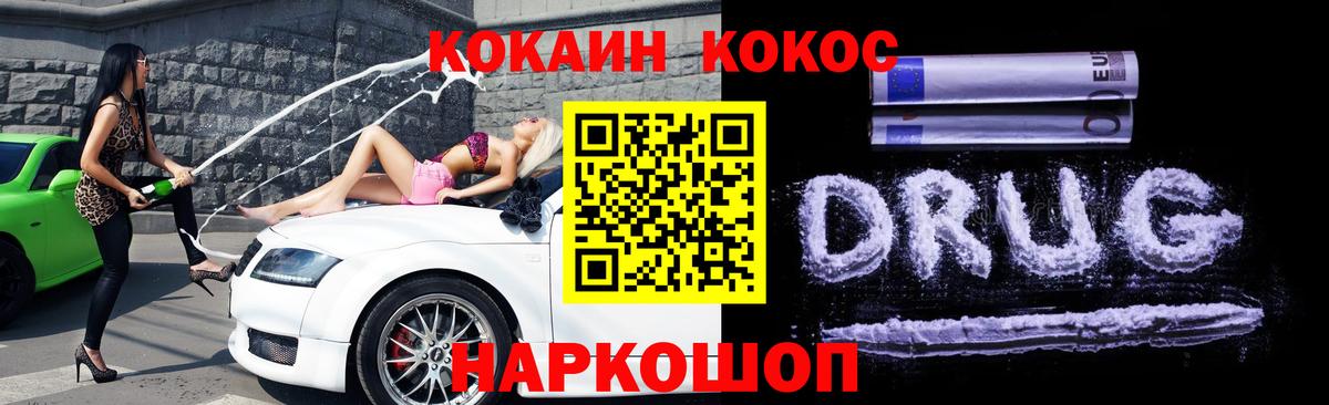 КОКАИН Колумбийский Балашов