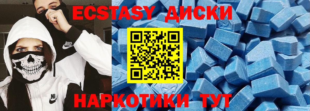 Экстази XTC Балашов