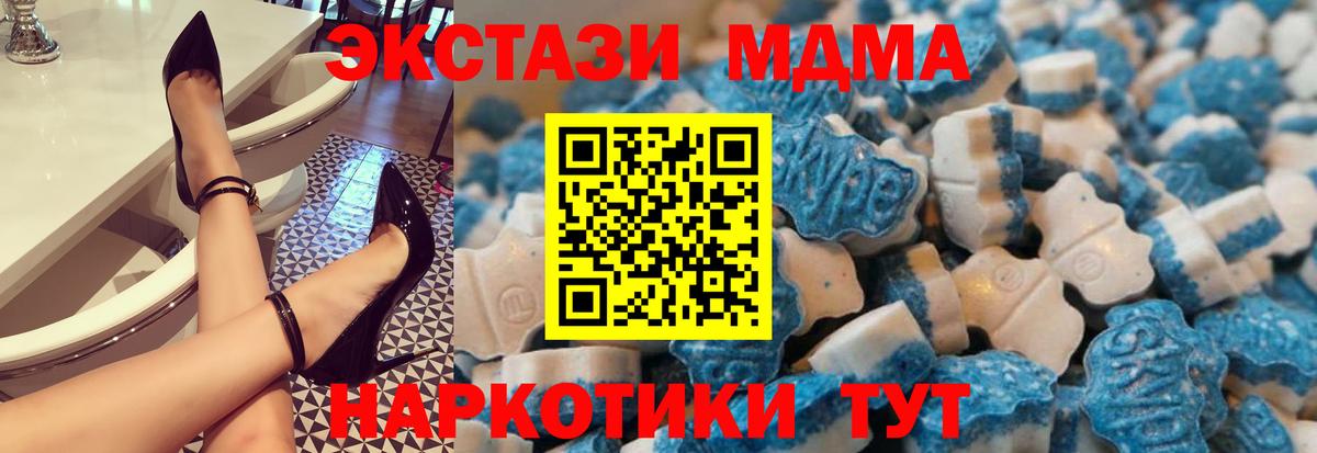 Балашов  ЭКСТАЗИ 99%  ЭКСТАЗИ 280 MDMA  Вход с VPN 