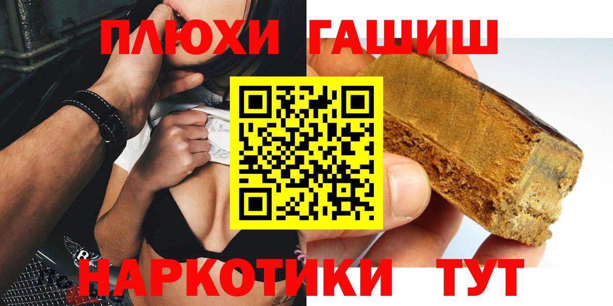 наркота  ГАШ  Вход с VPN  Балашов  ГАШ hashish  ГАШ Изолятор 