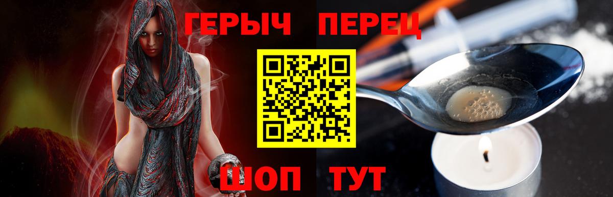 Балашов  ГЕРОИН белый  ГЕРОИН  Вход с VPN 