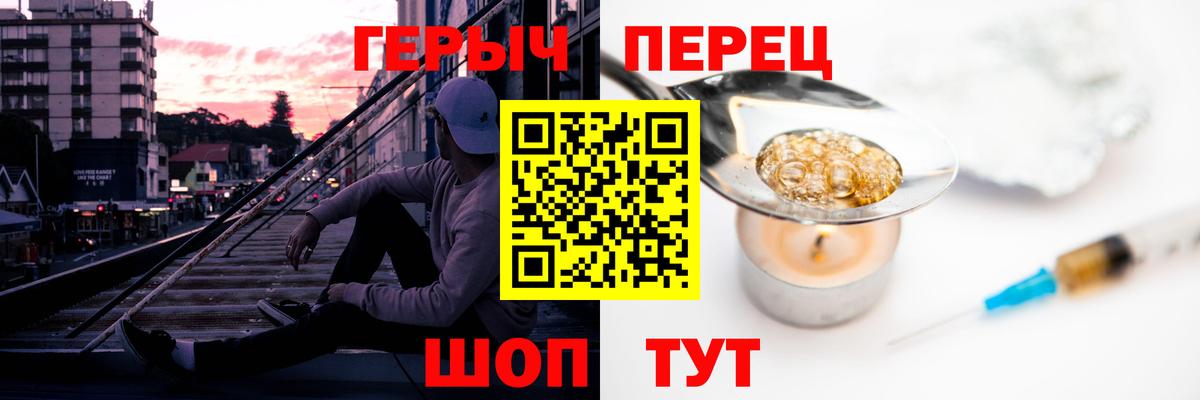 Героин VHQ Балашов