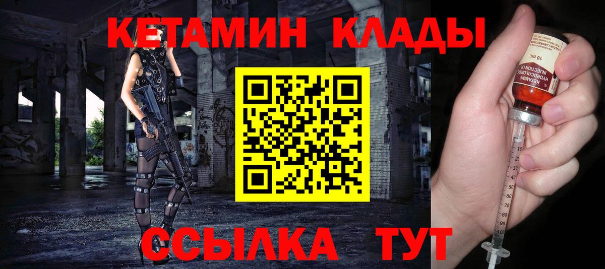 Балашов  Кетамин ketamine  Вход с VPN 