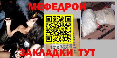 мяу мяу мука Бугуруслан
