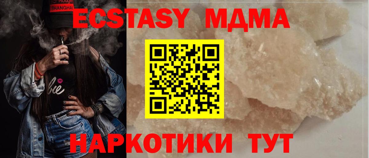 МДМА молли Балашов