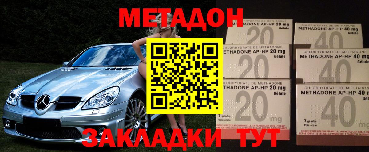 Метадон VHQ  Вход с VPN  это как зайти  Балашов  МЕТАДОН кристалл 