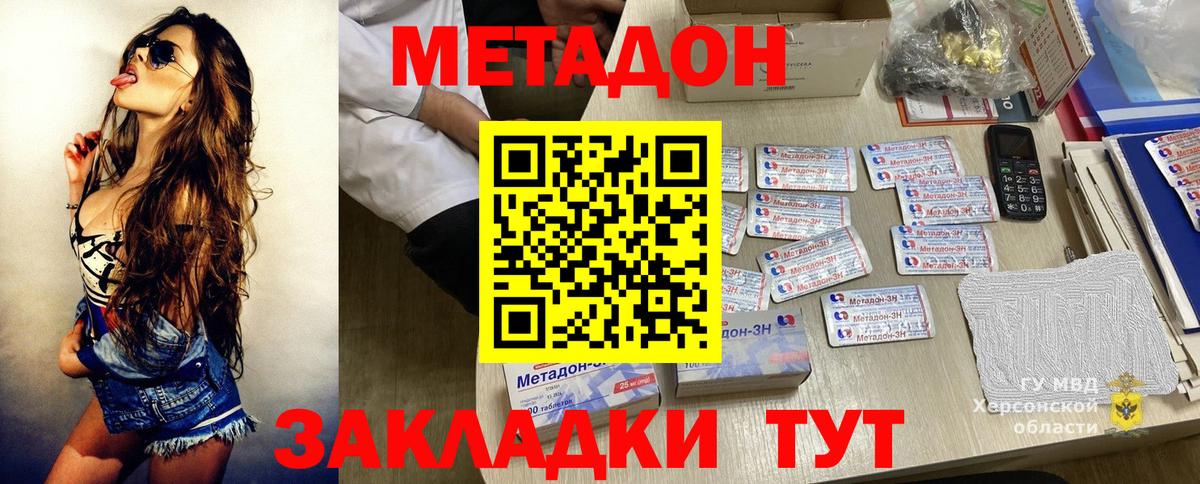 Метадон мёд Балашов