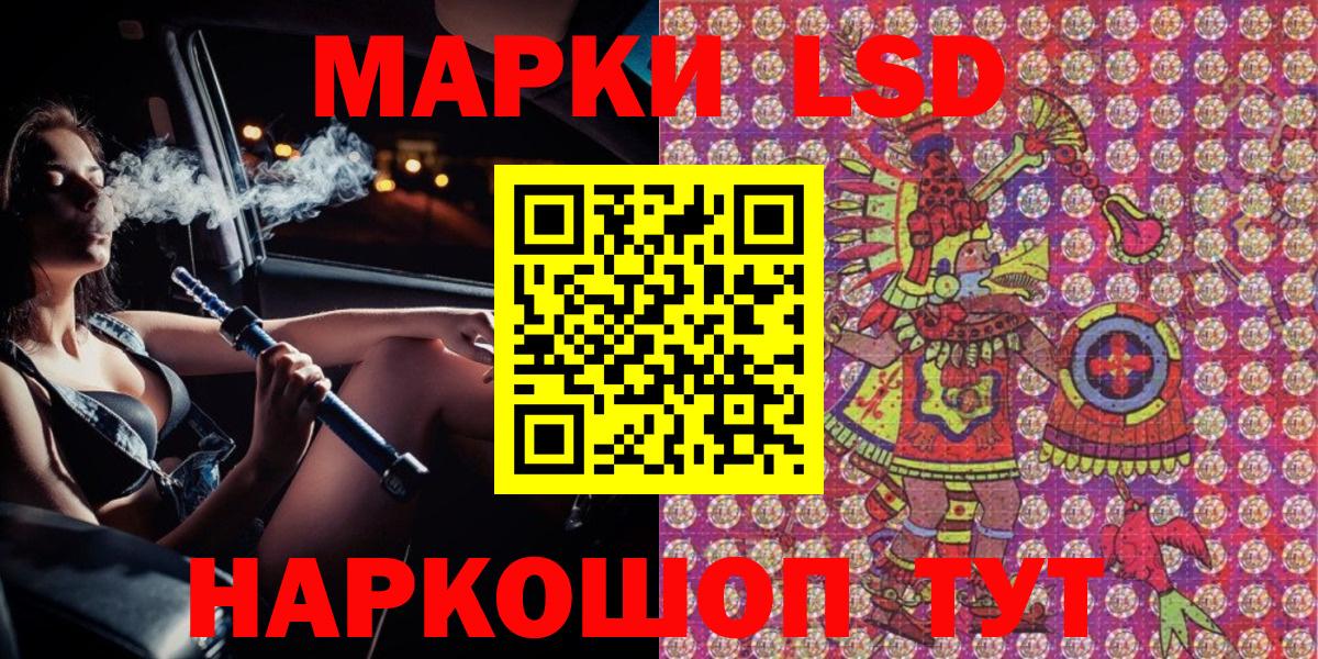 Наркотические марки 1,8мг  Вход с VPN  Балашов 