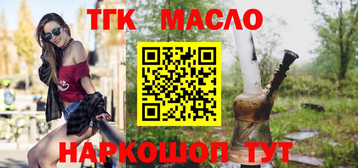 ТГК концентрат Балашов