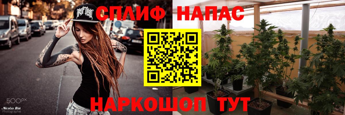 Каннабис VHQ  Вход с VPN  МАРИХУАНА THC 21%  Балашов  Каннабис OG Kush 